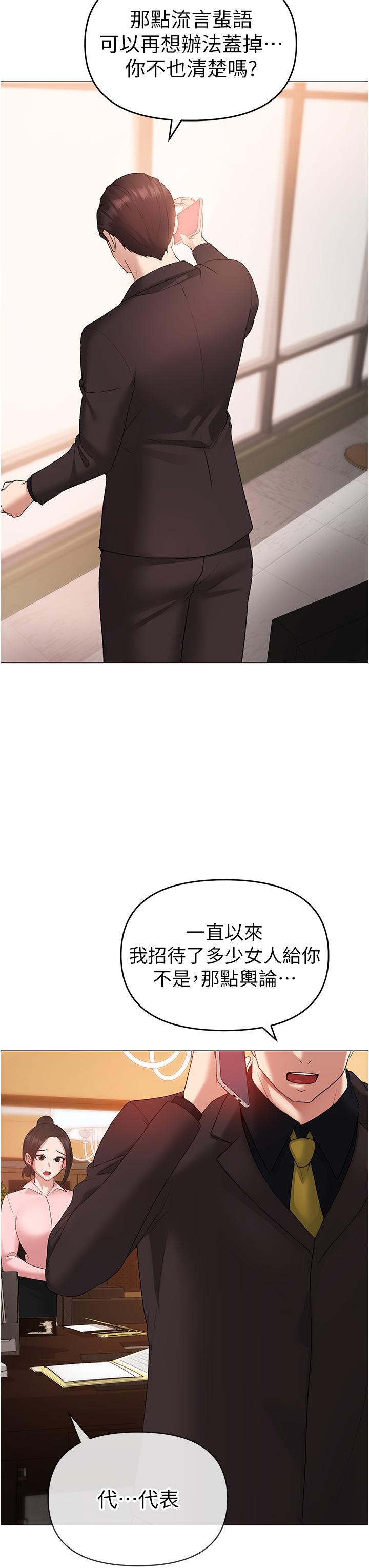 [Manhwa] A fierce man Plot, big breasts#[61P]-41