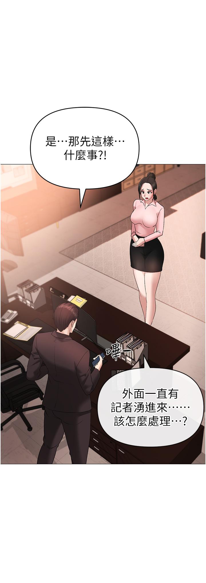 [Manhwa] A fierce man Plot, big breasts#[61P]-42