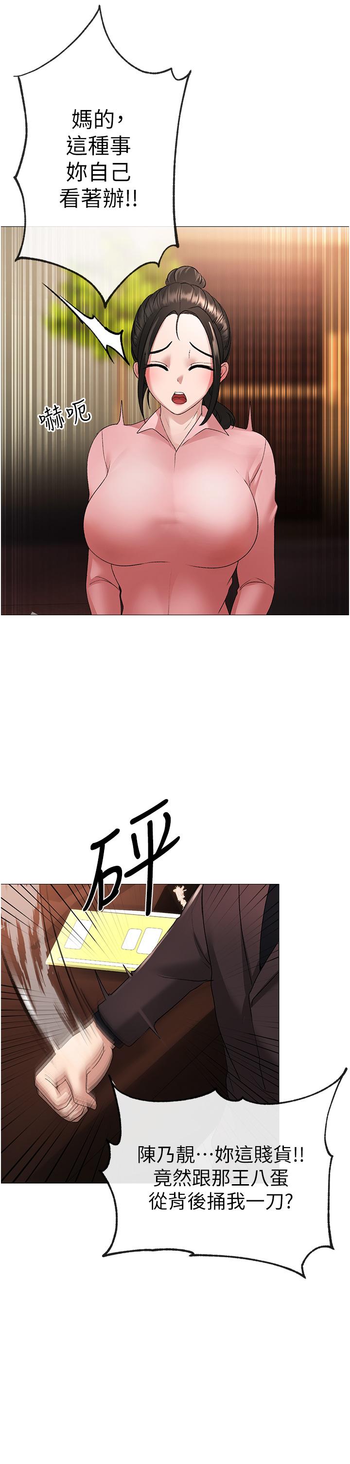 [Manhwa] A fierce man Plot, big breasts#[61P]-43