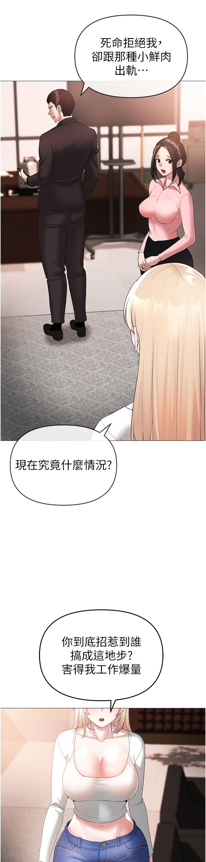 [Manhwa] A fierce man Plot, big breasts#[61P]-44