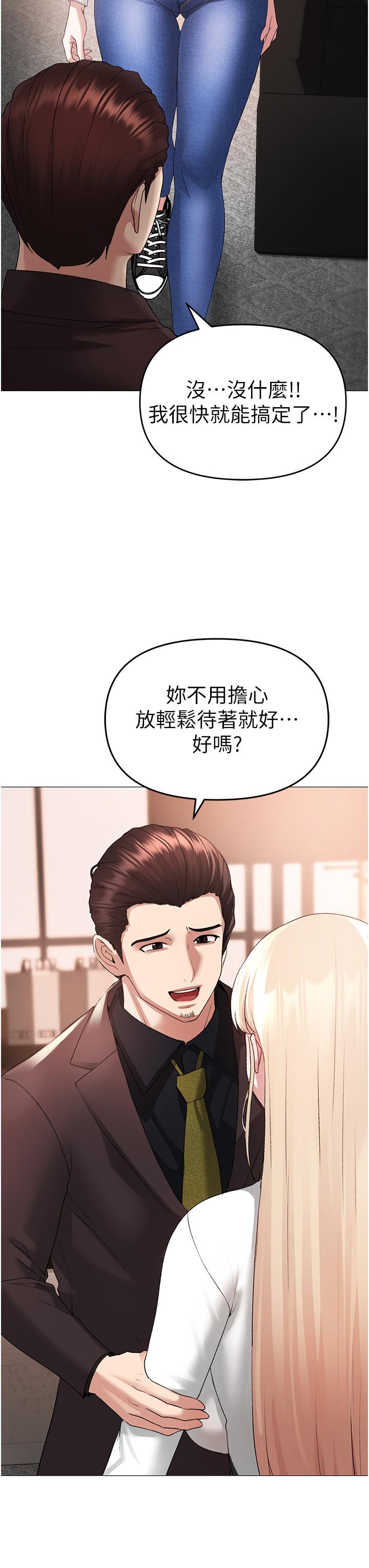 [Manhwa] A fierce man Plot, big breasts#[61P]-45