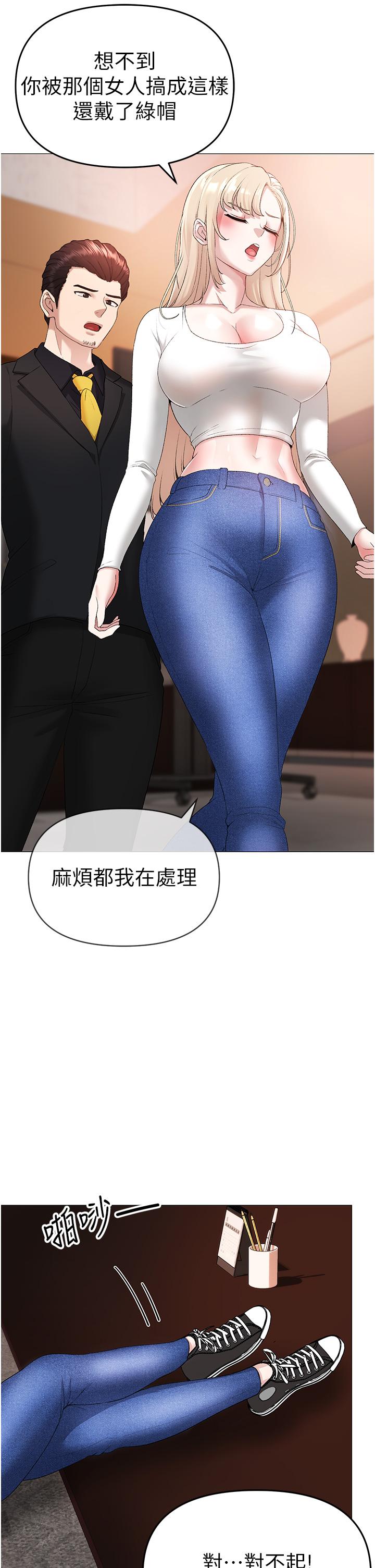 [Manhwa] A fierce man Plot, big breasts#[61P]-47