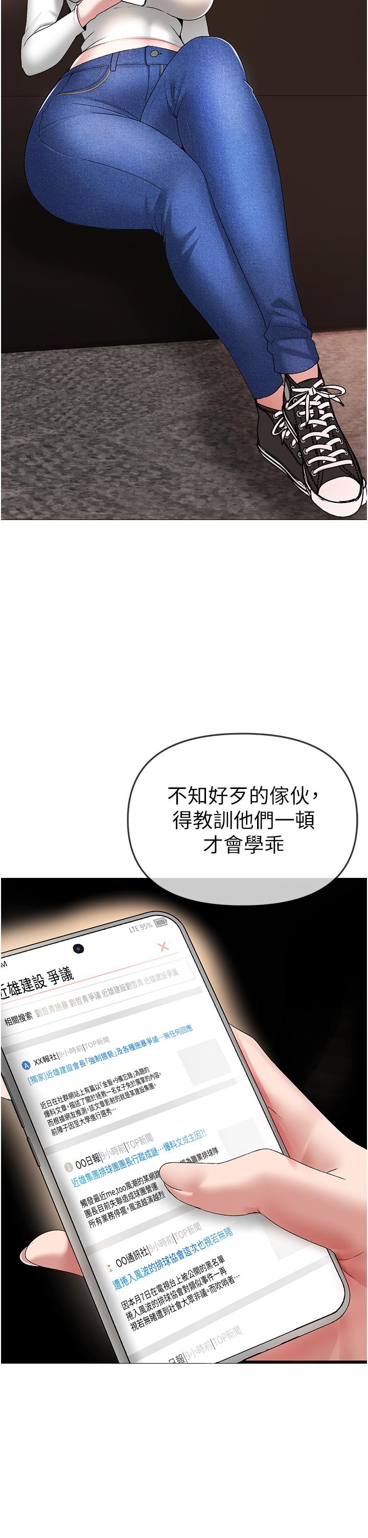 [Manhwa] A fierce man Plot, big breasts#[61P]-50