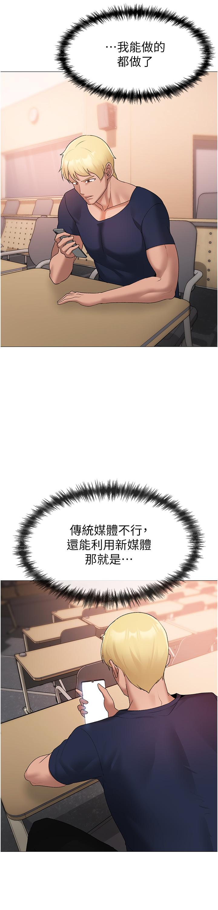 [Manhwa] A fierce man Plot, big breasts#[61P]-51