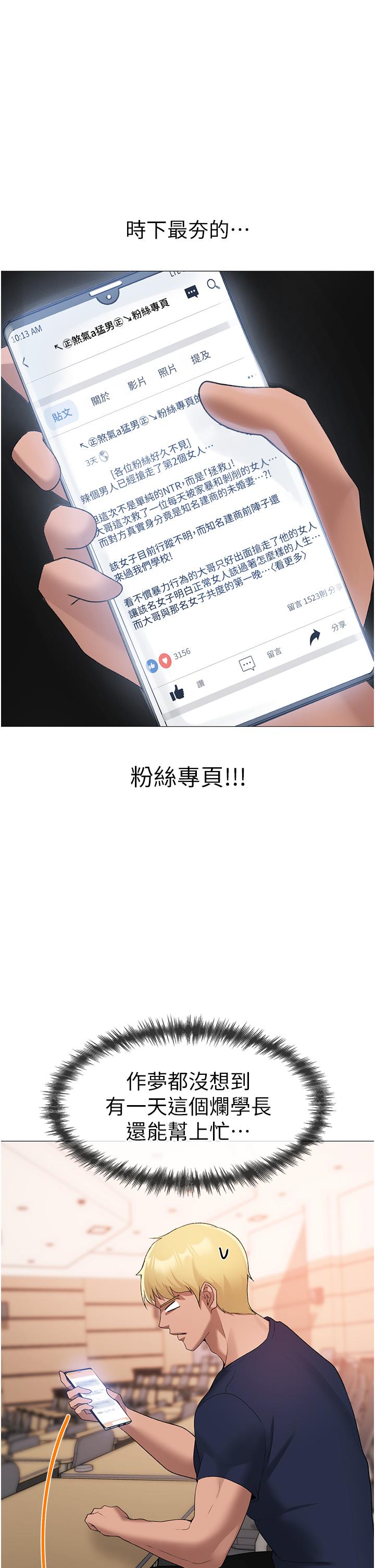 [Manhwa] A fierce man Plot, big breasts#[61P]-52