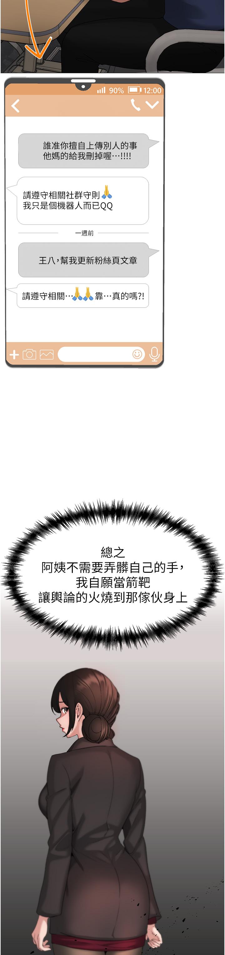 [Manhwa] A fierce man Plot, big breasts#[61P]-53