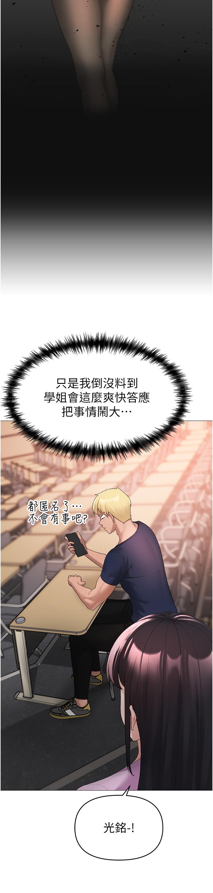 [Manhwa] A fierce man Plot, big breasts#[61P]-54