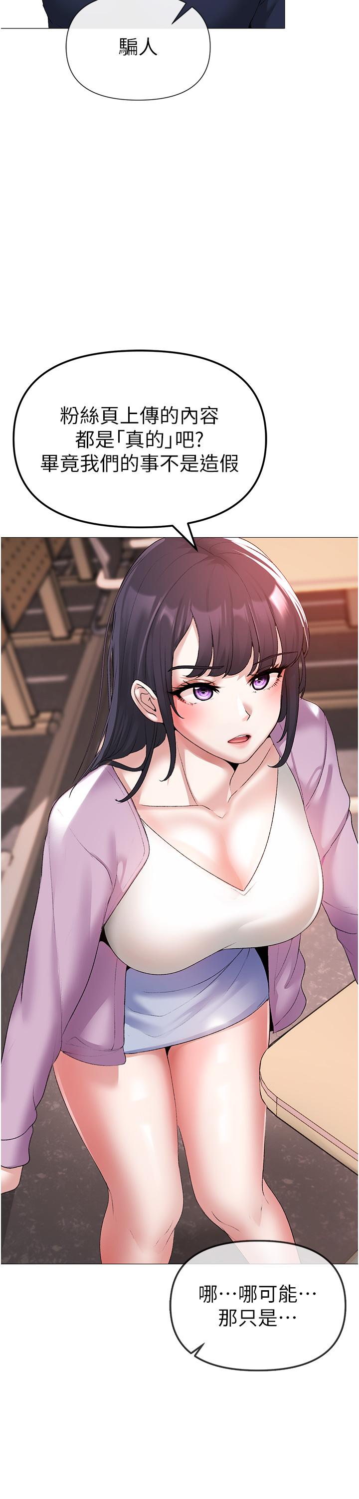 [Manhwa] A fierce man Plot, big breasts#[61P]-56