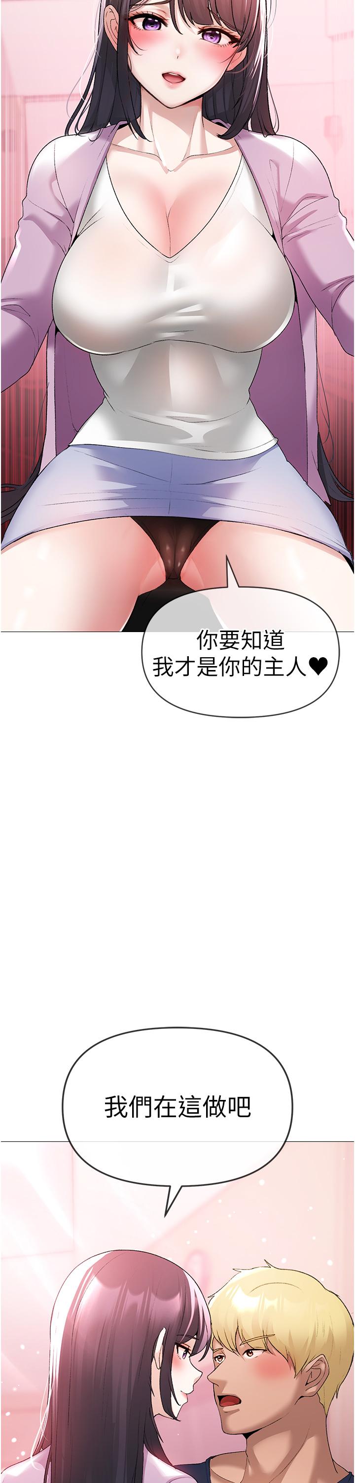 [Manhwa] A fierce man Plot, big breasts#[61P]-60