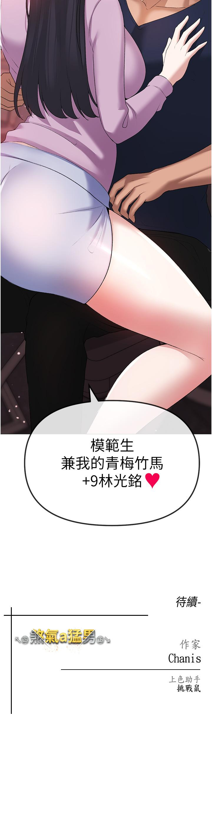 [Manhwa] A fierce man Plot, big breasts#[61P]-61