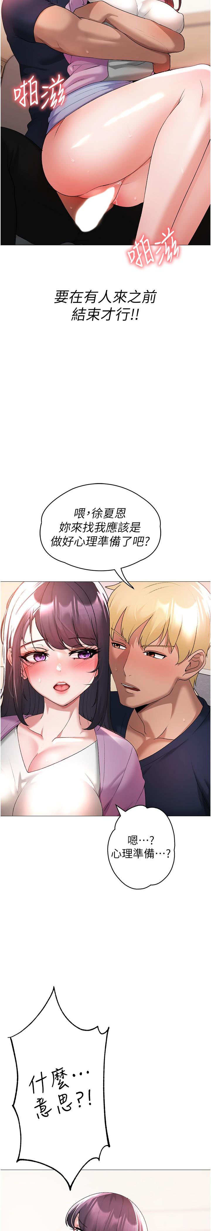 [Manhwa] A fierce man Plot, big breasts#[44P]-12