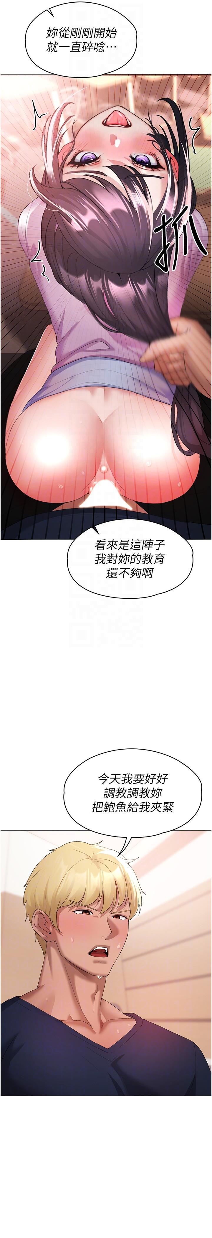 [Manhwa] A fierce man Plot, big breasts#[44P]-14