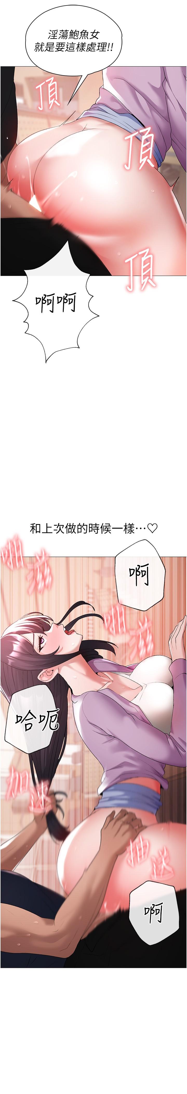 [Manhwa] A fierce man Plot, big breasts#[44P]-15