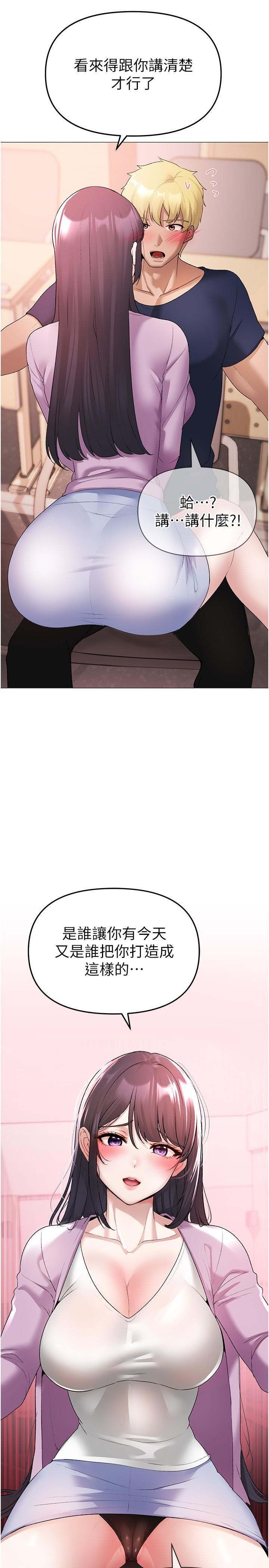 [Manhwa] A fierce man Plot, big breasts#[44P]-2