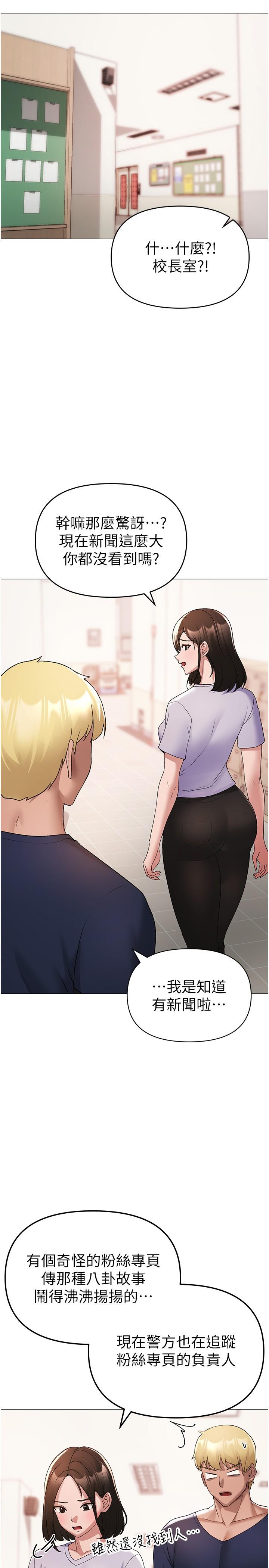 [Manhwa] A fierce man Plot, big breasts#[44P]-29