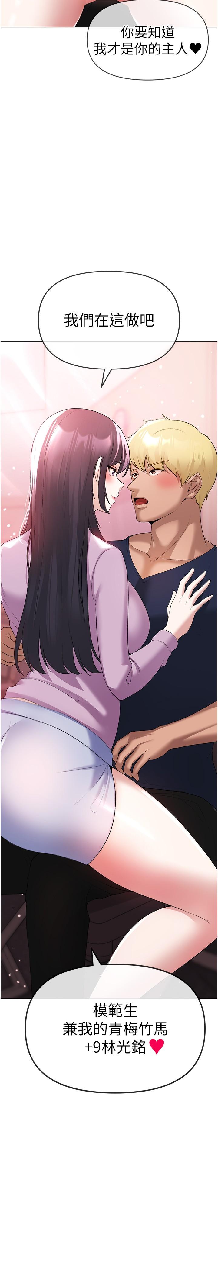 [Manhwa] A fierce man Plot, big breasts#[44P]-3