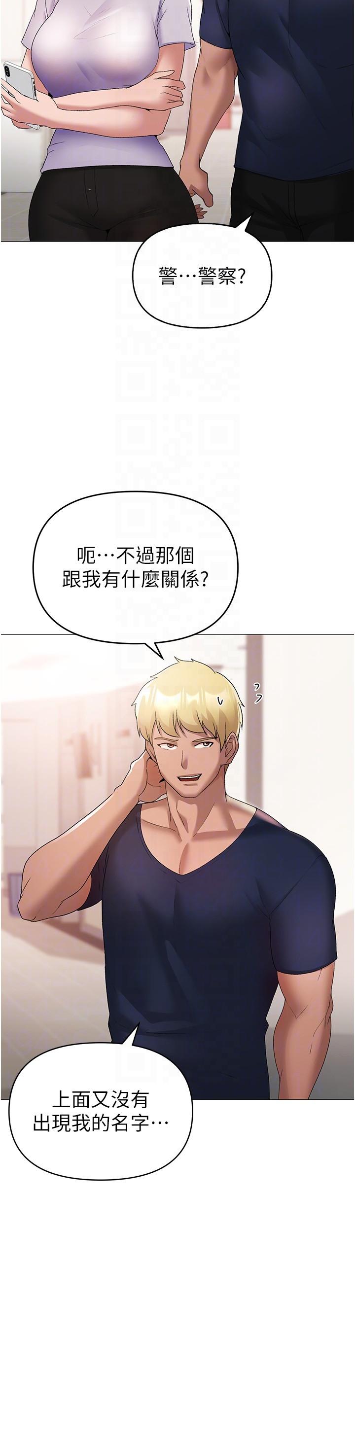 [Manhwa] A fierce man Plot, big breasts#[44P]-30
