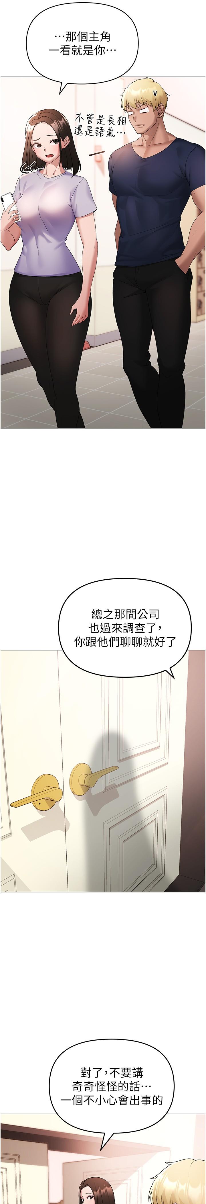 [Manhwa] A fierce man Plot, big breasts#[44P]-31