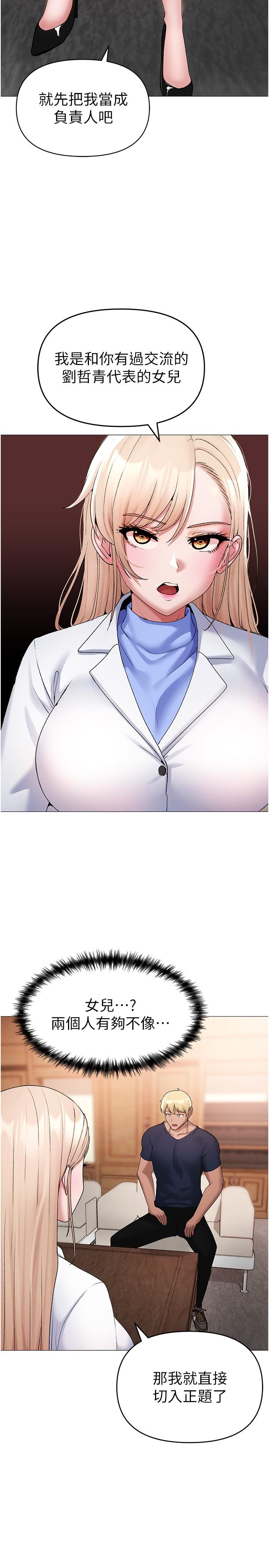 [Manhwa] A fierce man Plot, big breasts#[44P]-35
