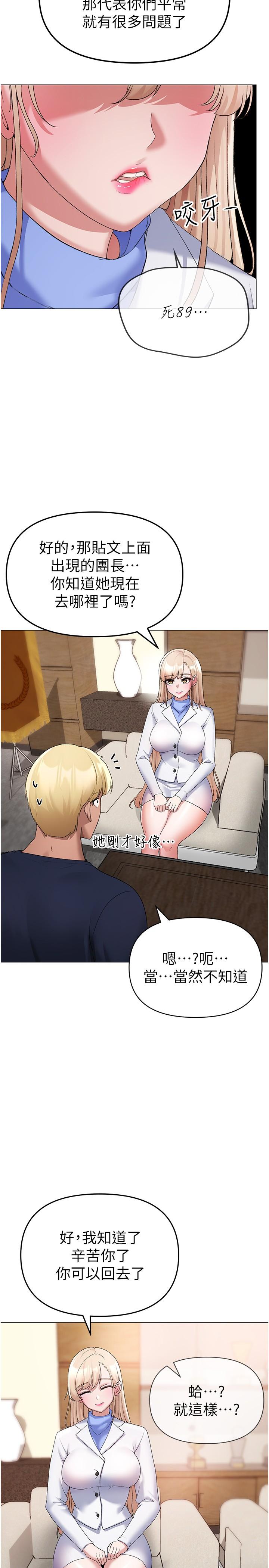 [Manhwa] A fierce man Plot, big breasts#[44P]-38