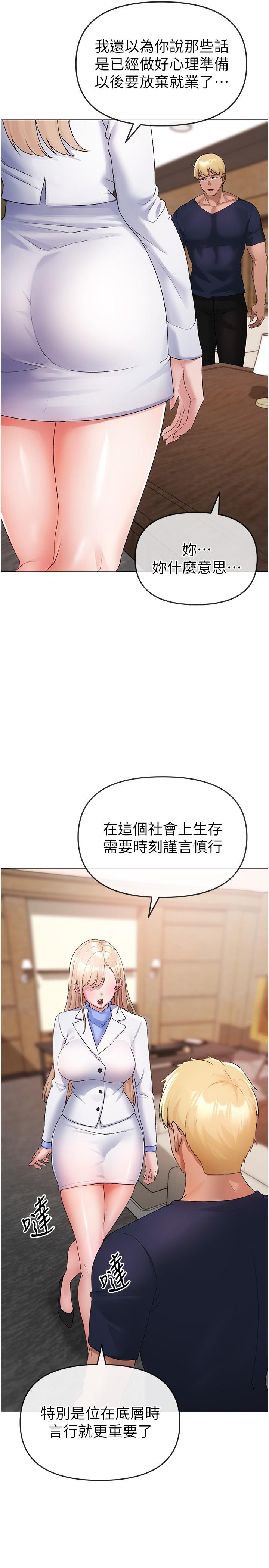 [Manhwa] A fierce man Plot, big breasts#[44P]-42