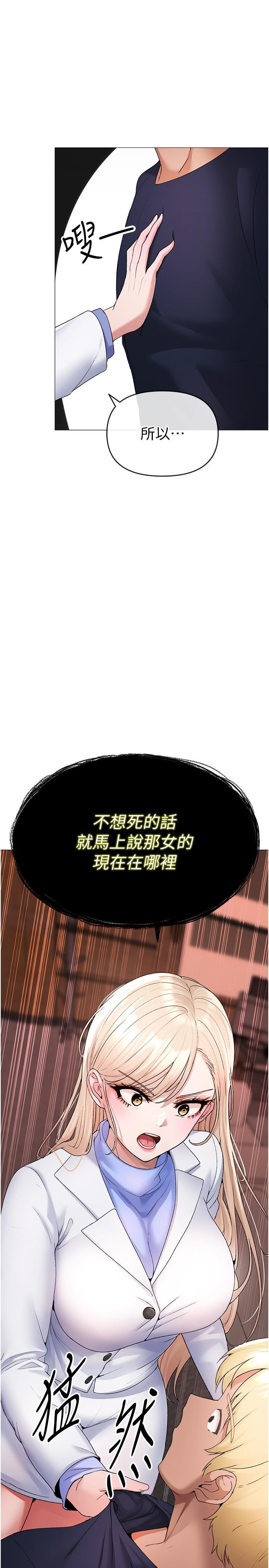 [Manhwa] A fierce man Plot, big breasts#[44P]-43