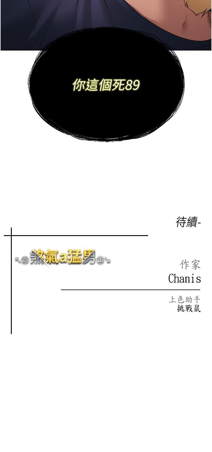 [Manhwa] A fierce man Plot, big breasts#[44P]-44