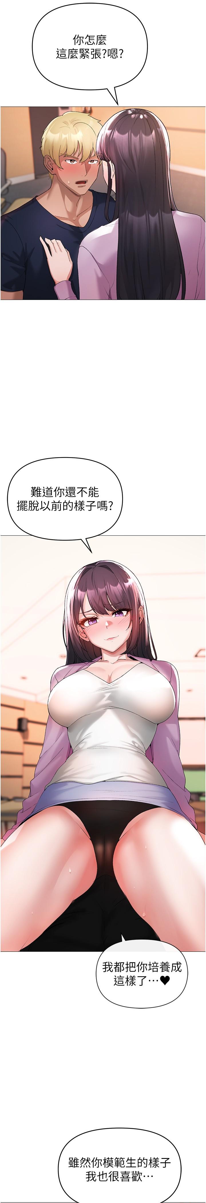 [Manhwa] A fierce man Plot, big breasts#[44P]-5