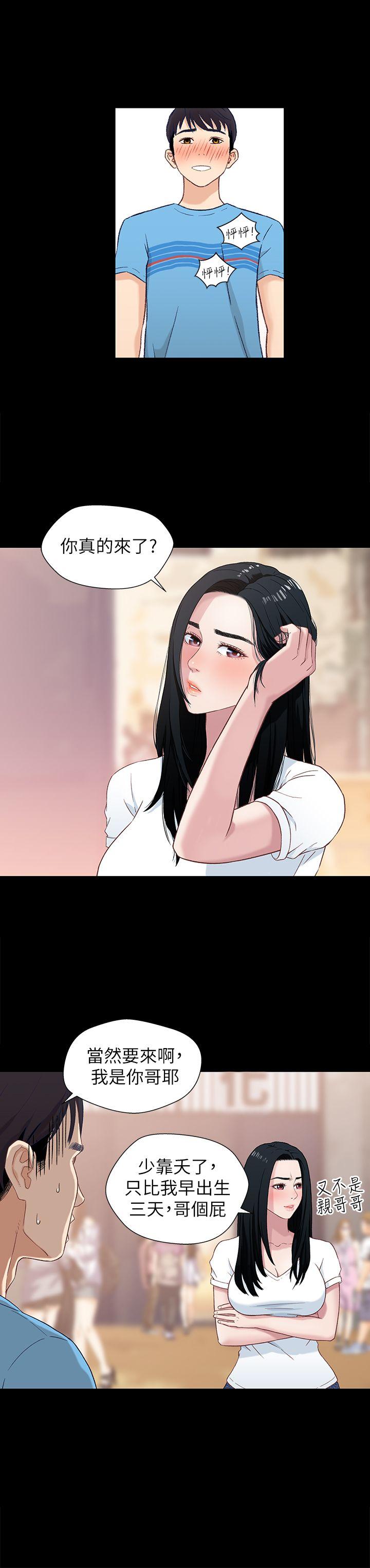 [韩国漫画] 兄妹关系 乱伦,巨乳大奶, 不伦#[31P]-10