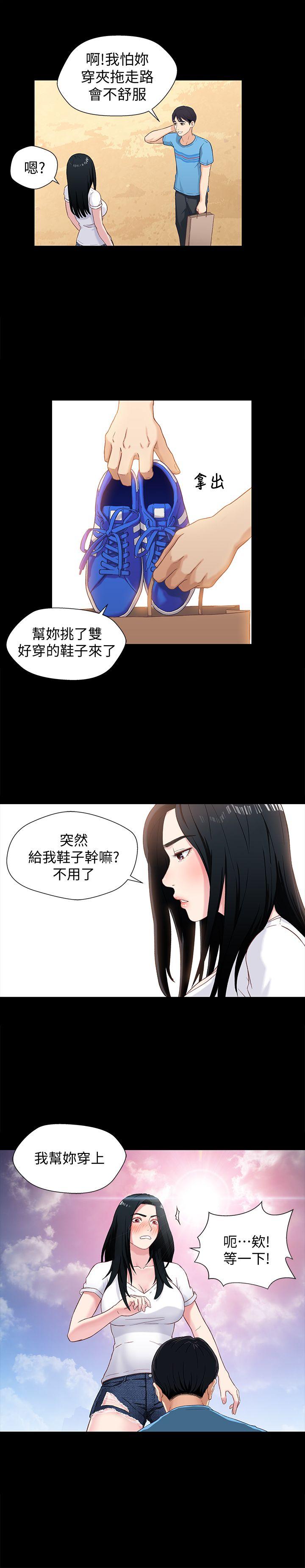 [韩国漫画] 兄妹关系 乱伦,巨乳大奶, 不伦#[31P]-11