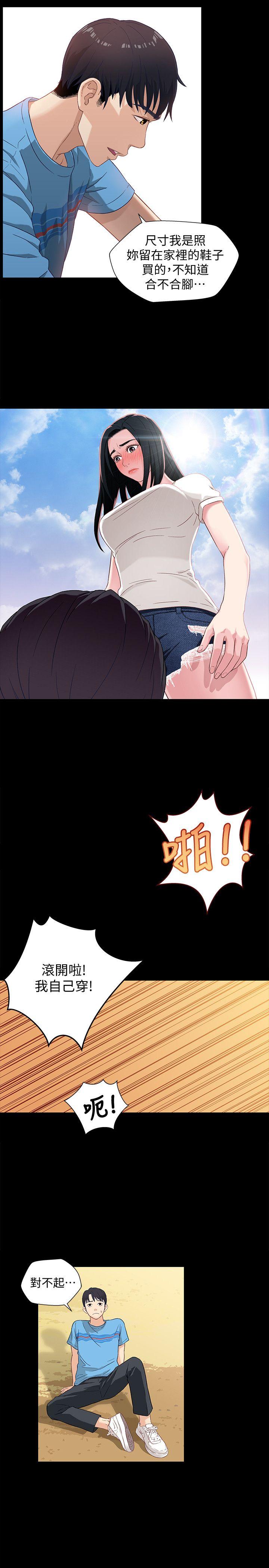 [韩国漫画] 兄妹关系 乱伦,巨乳大奶, 不伦#[31P]-12