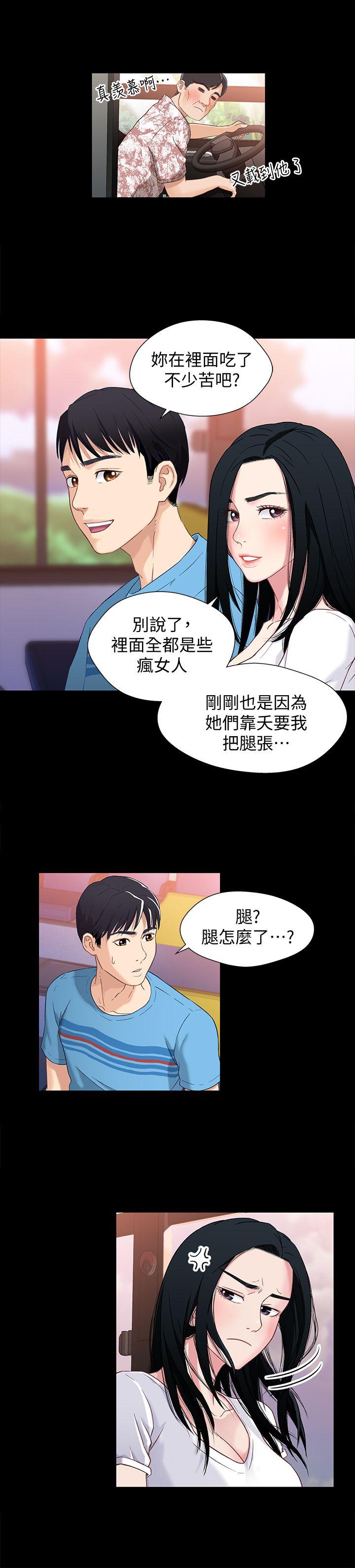 [韩国漫画] 兄妹关系 乱伦,巨乳大奶, 不伦#[31P]-16