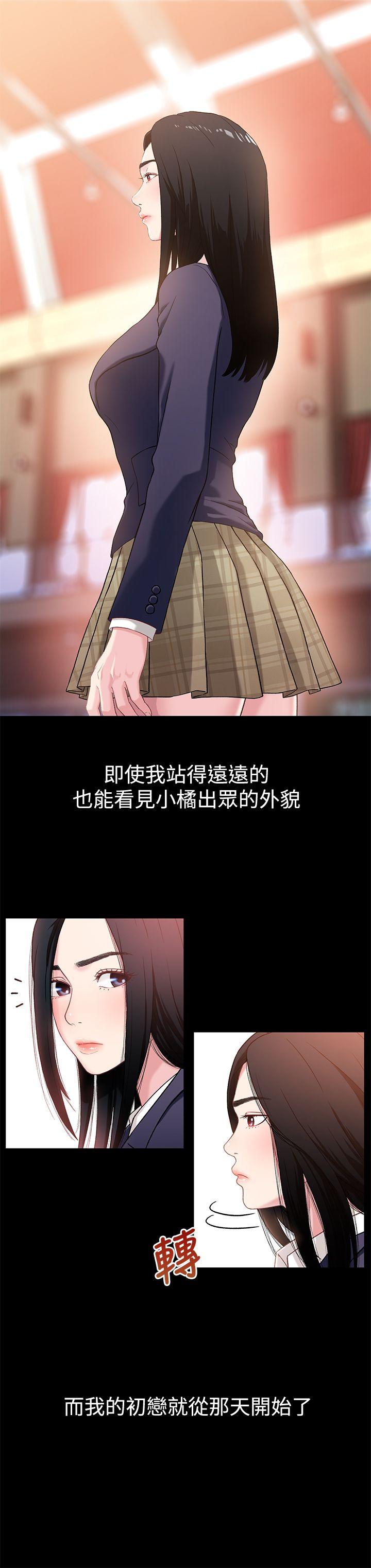 [韩国漫画] 兄妹关系 乱伦,巨乳大奶, 不伦#[31P]-19