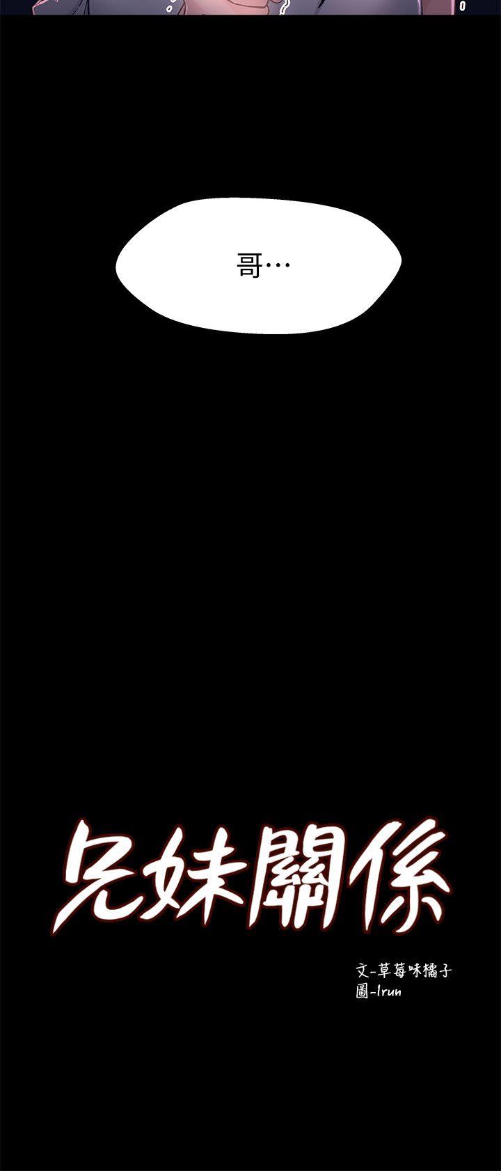 [韩国漫画] 兄妹关系 乱伦,巨乳大奶, 不伦#[31P]-2