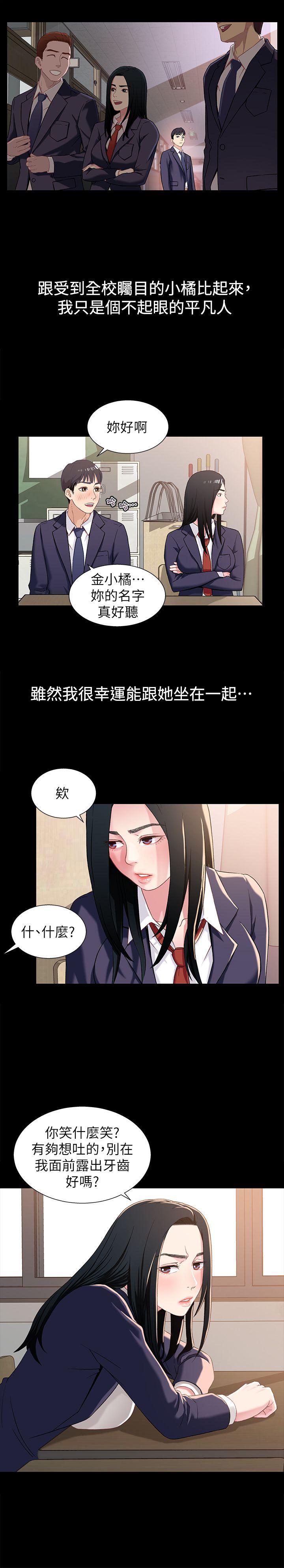 [韩国漫画] 兄妹关系 乱伦,巨乳大奶, 不伦#[31P]-20