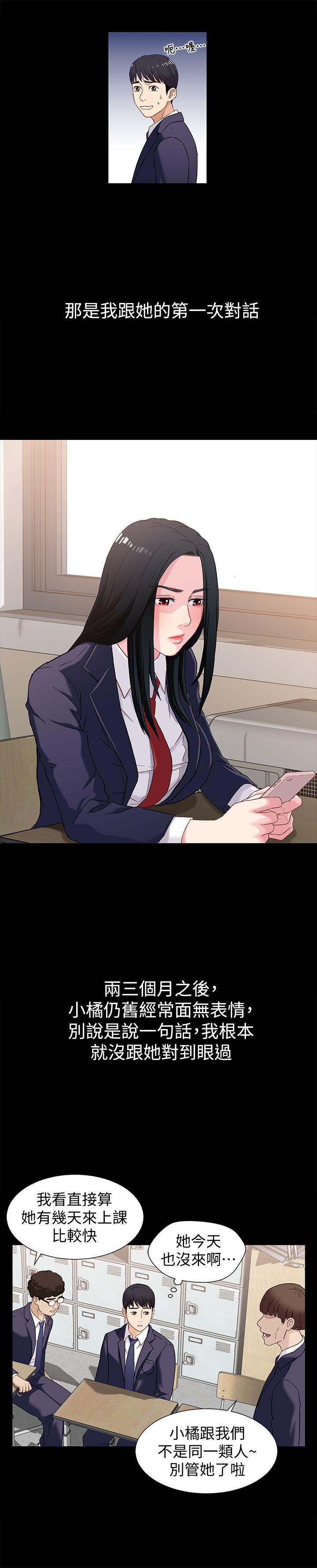 [韩国漫画] 兄妹关系 乱伦,巨乳大奶, 不伦#[31P]-21