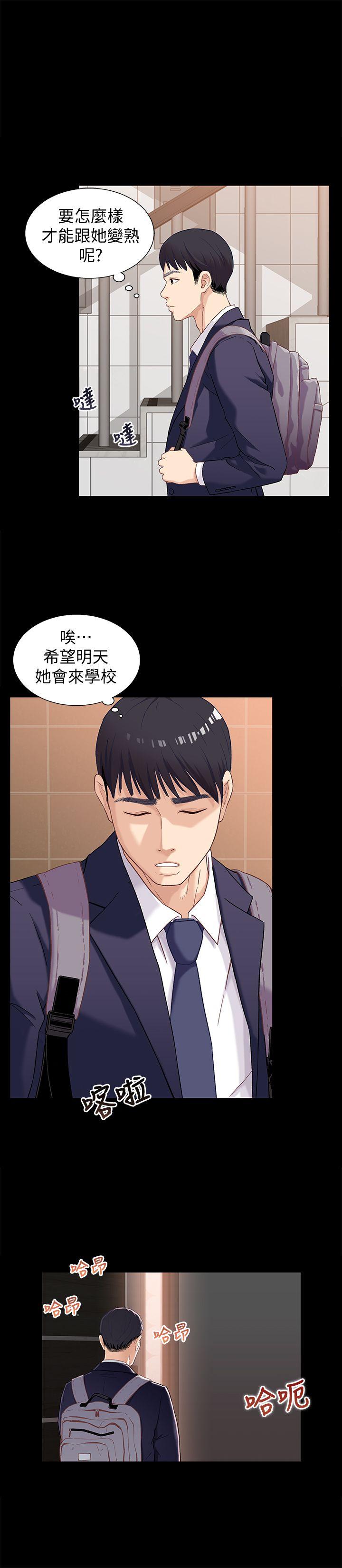 [韩国漫画] 兄妹关系 乱伦,巨乳大奶, 不伦#[31P]-22