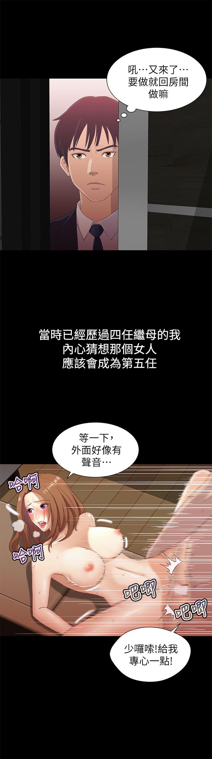 [韩国漫画] 兄妹关系 乱伦,巨乳大奶, 不伦#[31P]-24