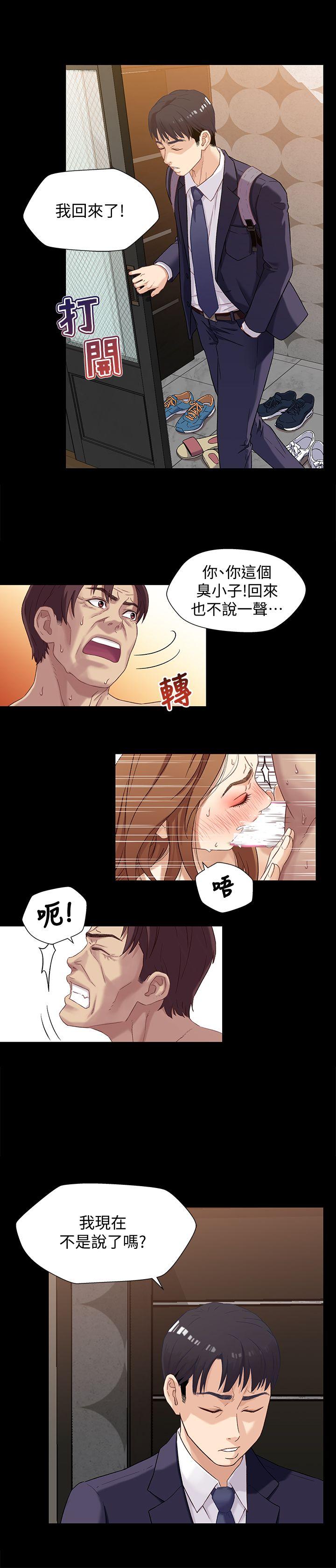 [韩国漫画] 兄妹关系 乱伦,巨乳大奶, 不伦#[31P]-29