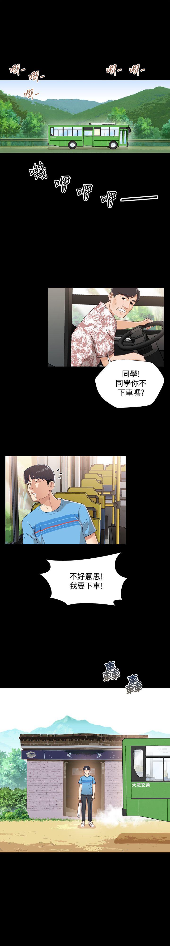 [韩国漫画] 兄妹关系 乱伦,巨乳大奶, 不伦#[31P]-3