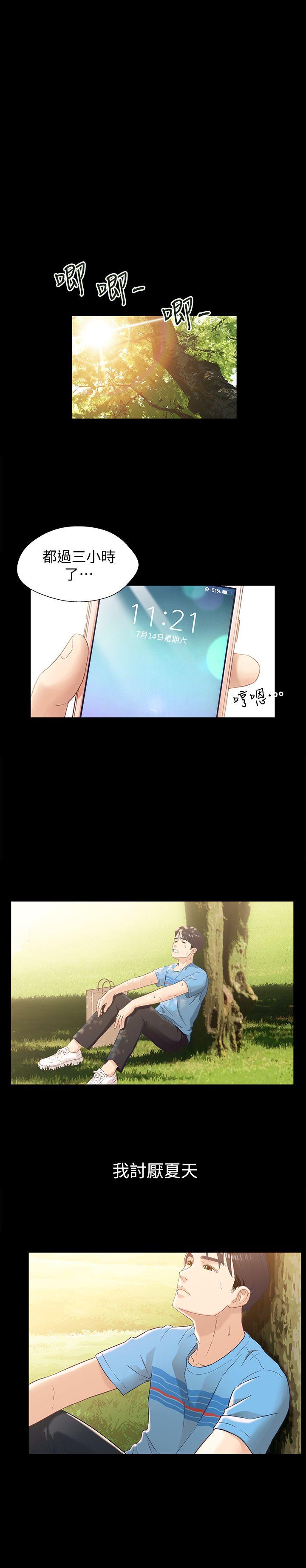 [韩国漫画] 兄妹关系 乱伦,巨乳大奶, 不伦#[31P]-5