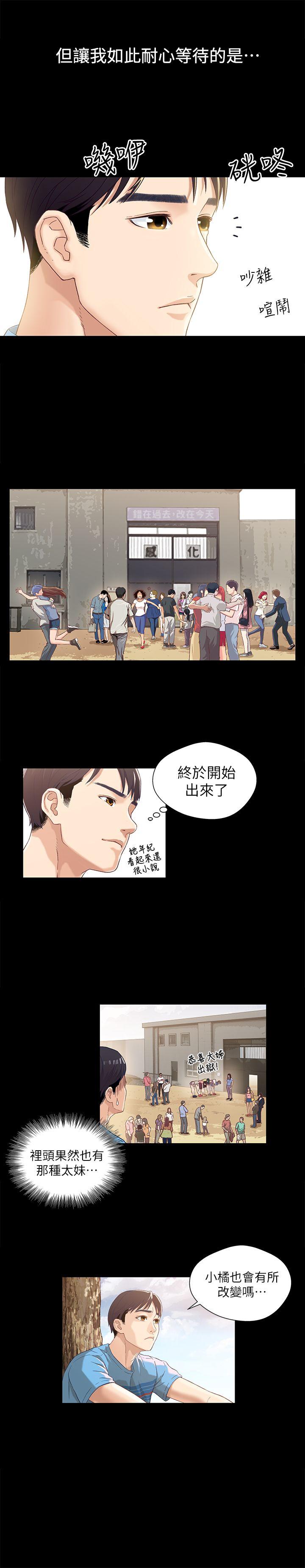 [韩国漫画] 兄妹关系 乱伦,巨乳大奶, 不伦#[31P]-6