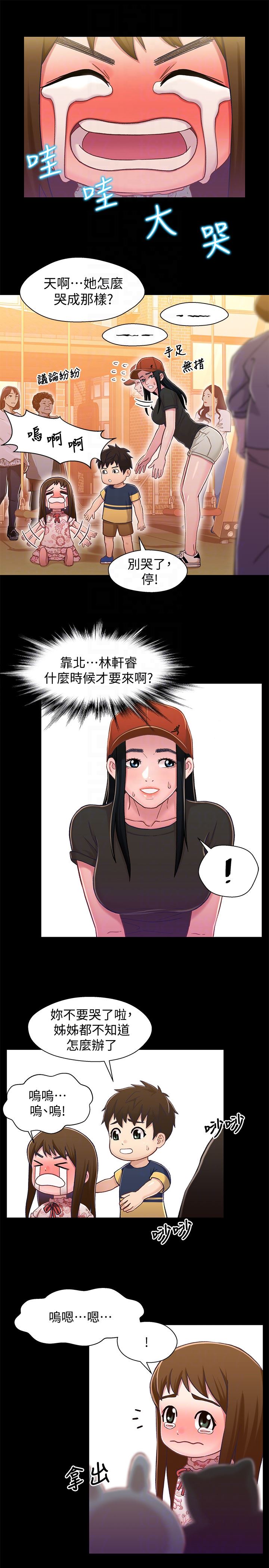 [韩国漫画] 兄妹关系 乱伦,巨乳大奶, 不伦#[33P]-18