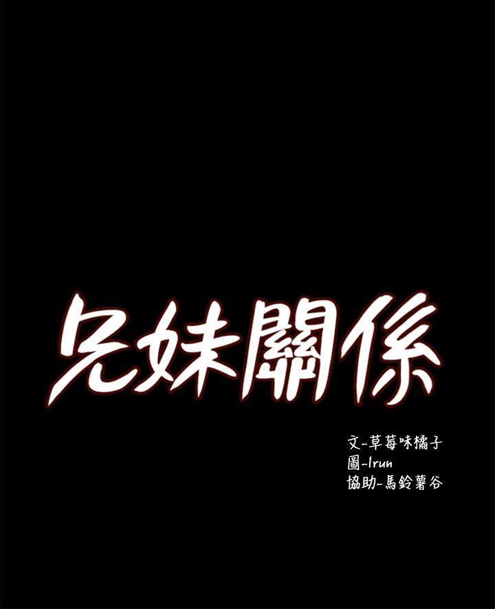 [韩国漫画] 兄妹关系 乱伦,巨乳大奶, 不伦#[39P]-5