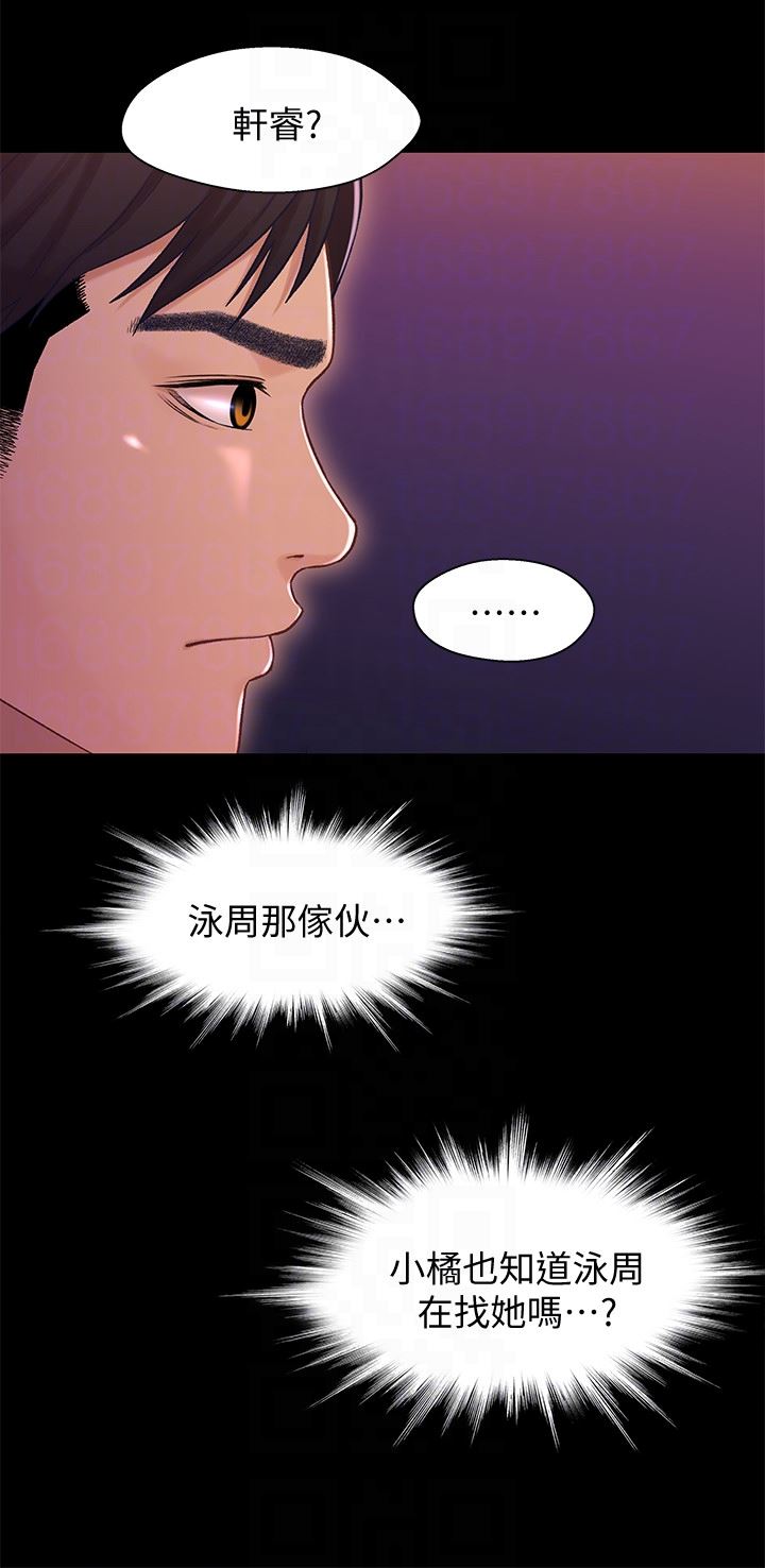 [韩国漫画] 兄妹关系 乱伦,巨乳大奶, 不伦#[39P]-7