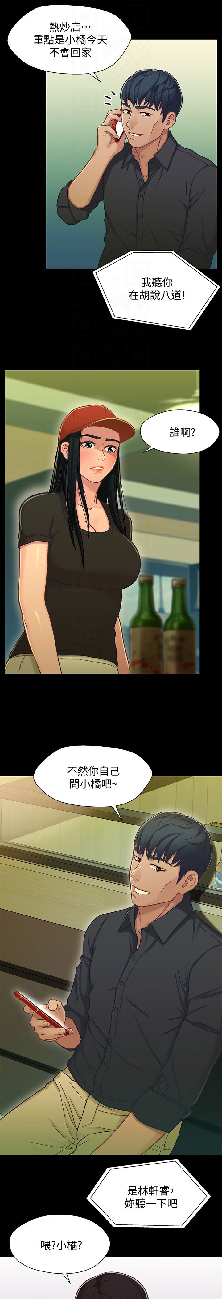 [韩国漫画] 兄妹关系 乱伦,巨乳大奶, 不伦#[37P]-15
