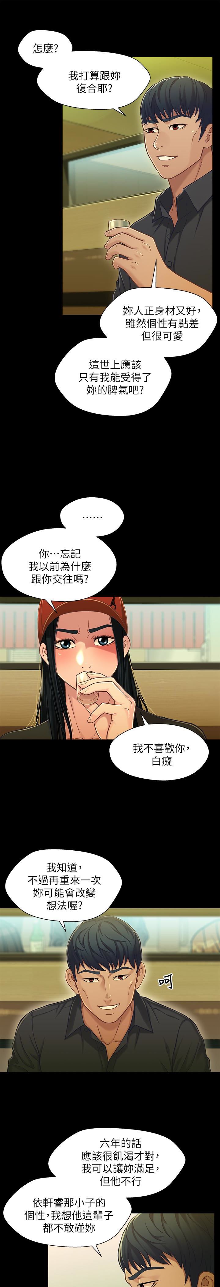 [韩国漫画] 兄妹关系 乱伦,巨乳大奶, 不伦#[37P]-21