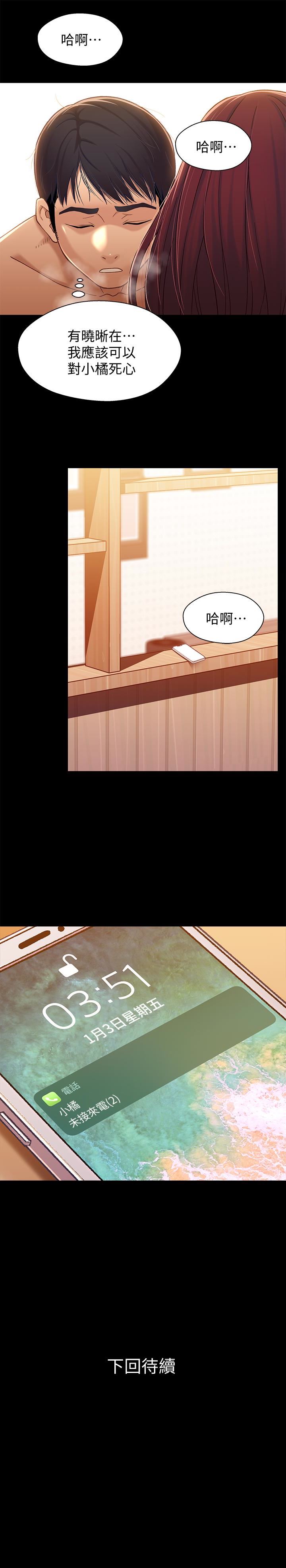 [韩国漫画] 兄妹关系 乱伦,巨乳大奶, 不伦#[37P]-37