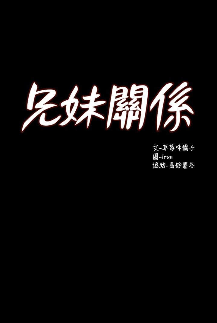 [韩国漫画] 兄妹关系 乱伦,巨乳大奶, 不伦#[37P]-4