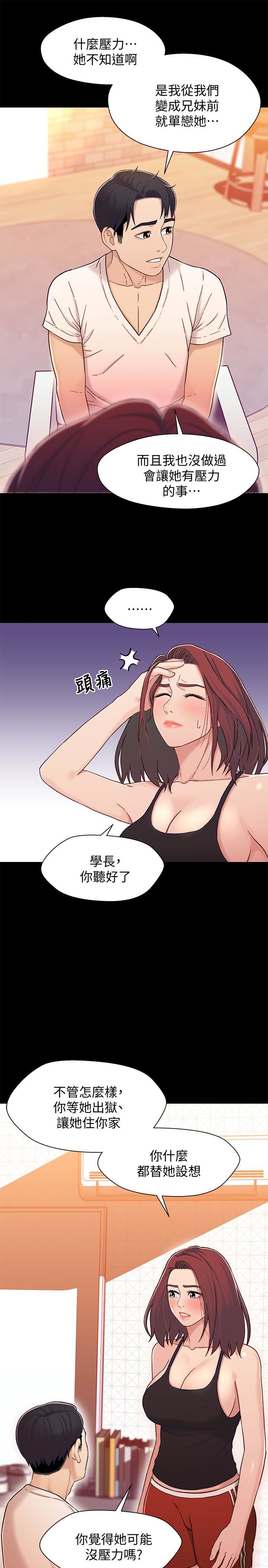 [韩国漫画] 兄妹关系 乱伦,巨乳大奶, 不伦#[37P]-5